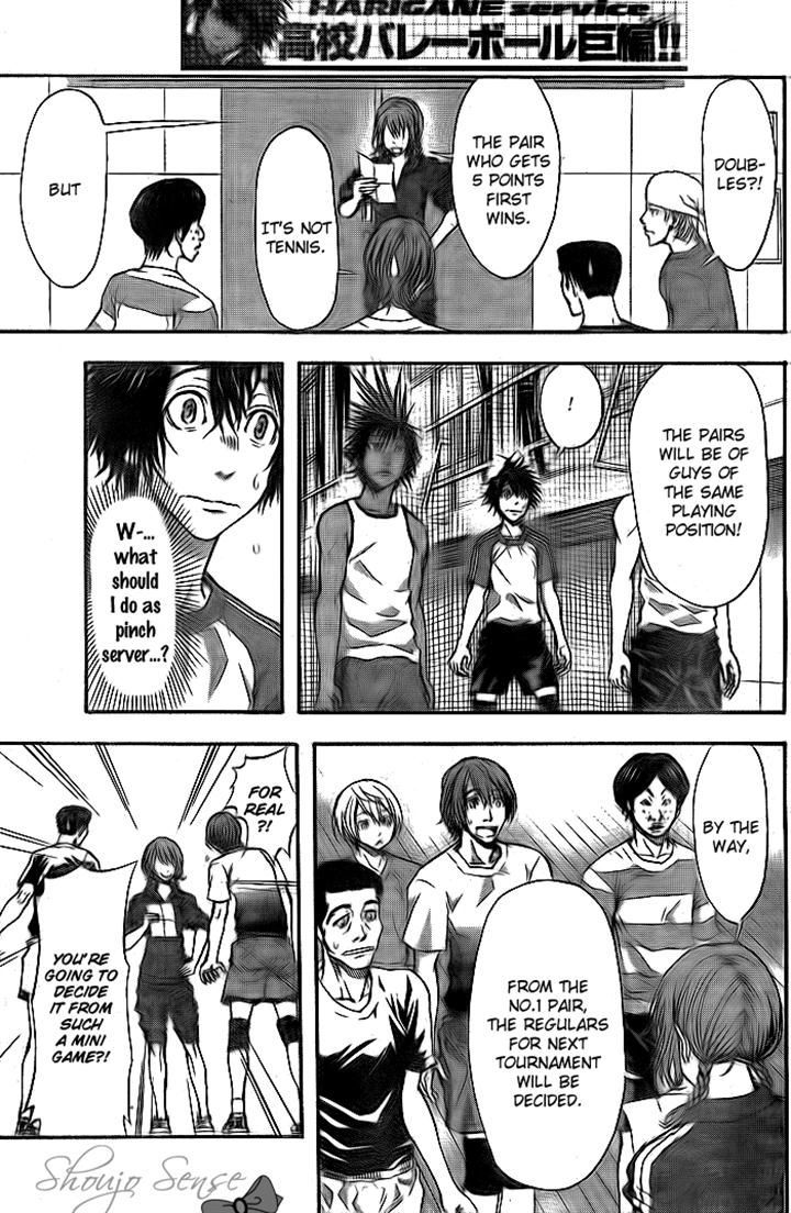 Harigane Service chapter 5 page 3