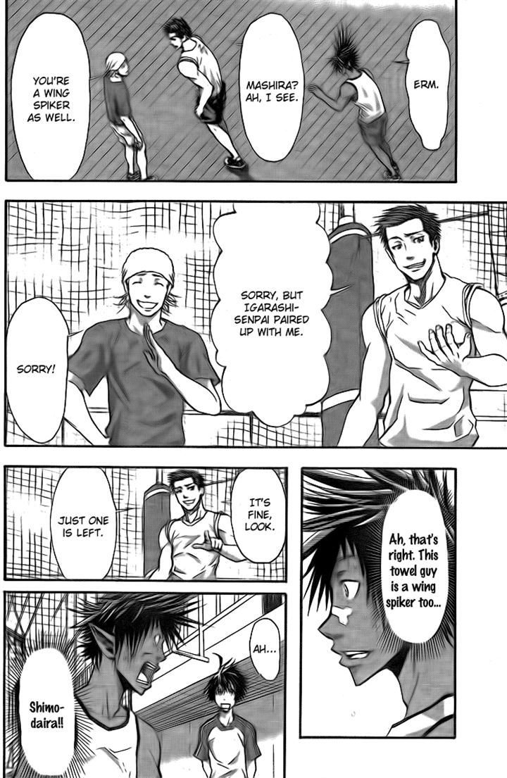 Harigane Service chapter 5 page 6