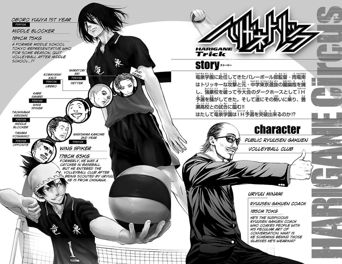 Harigane Service chapter 50 page 24
