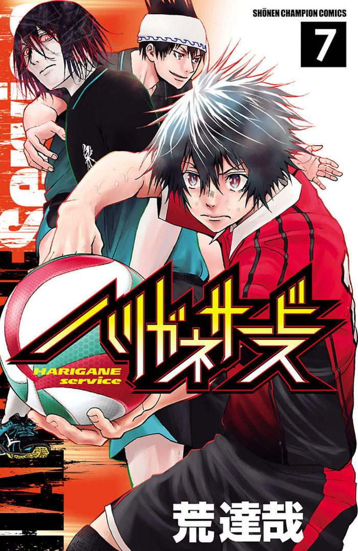 Harigane Service chapter 51 page 1