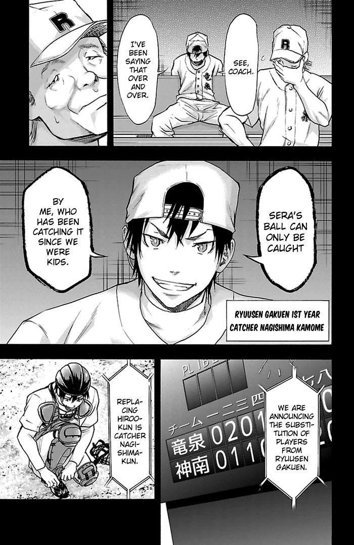 Harigane Service chapter 51 page 12