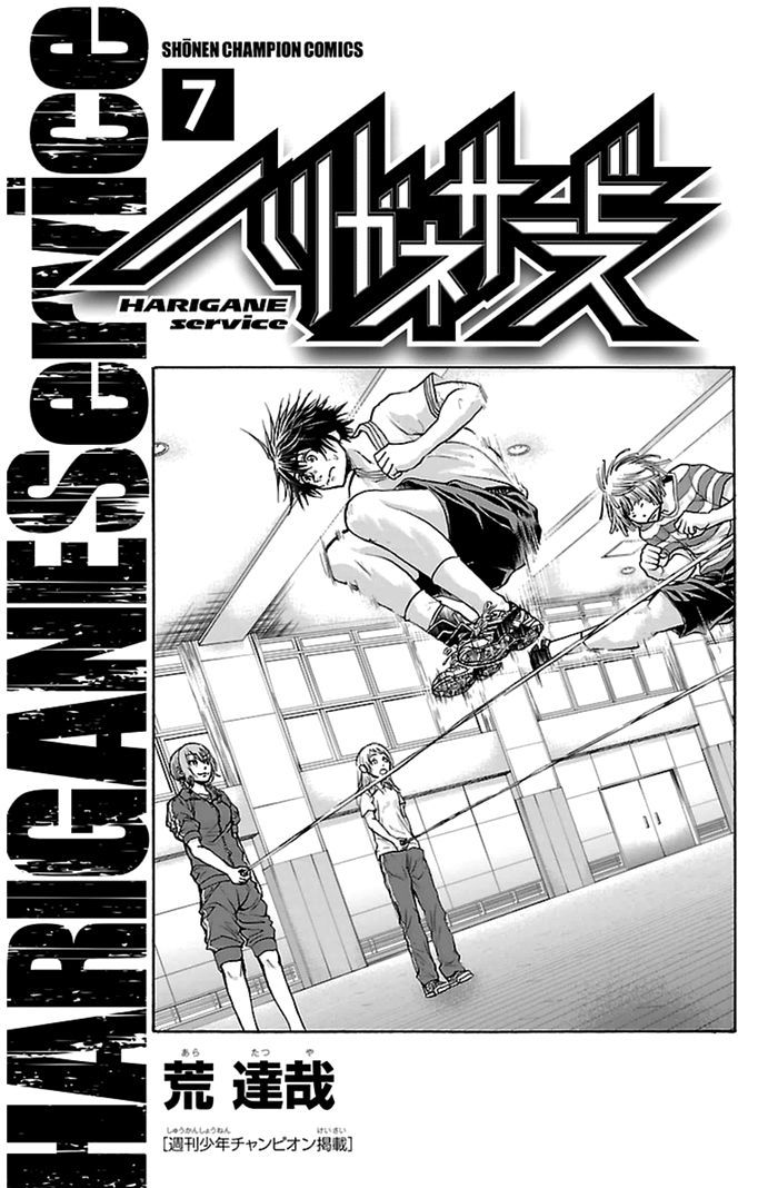 Harigane Service chapter 51 page 3