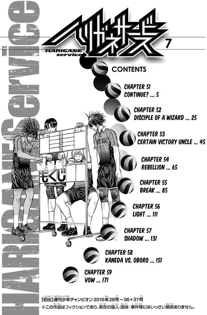 Harigane Service chapter 51 page 5