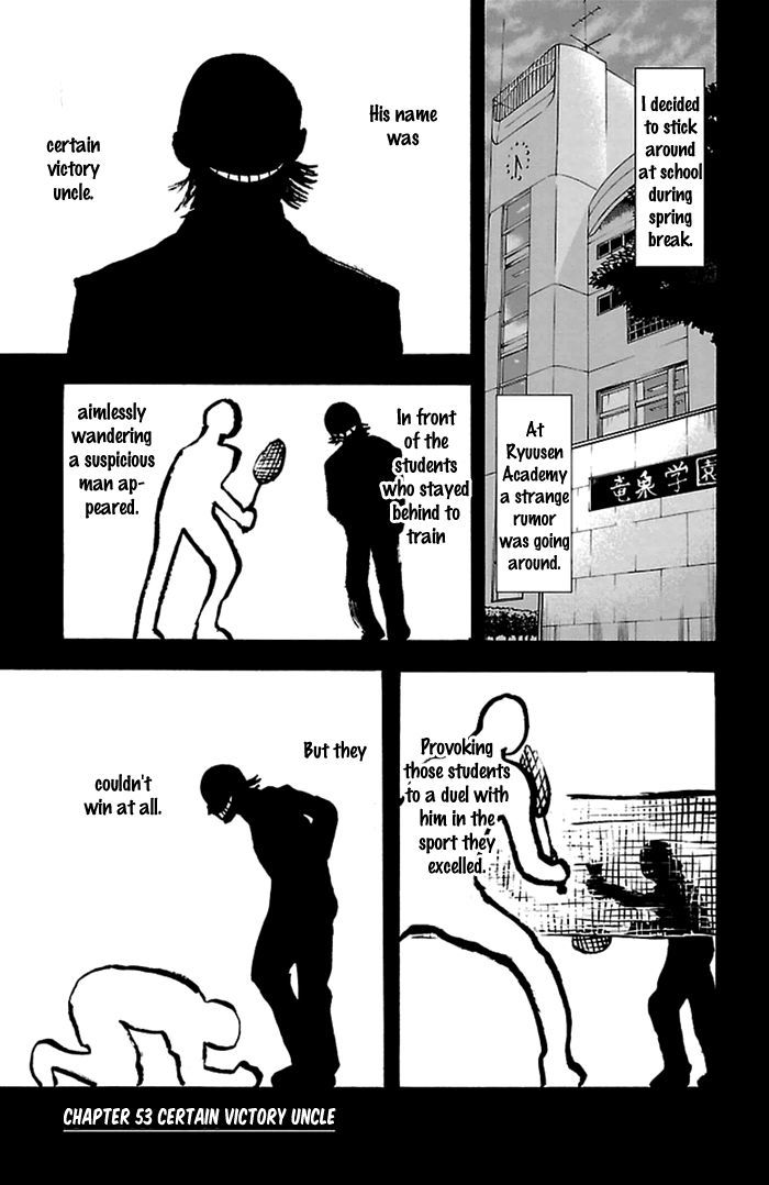 Harigane Service chapter 53 page 3