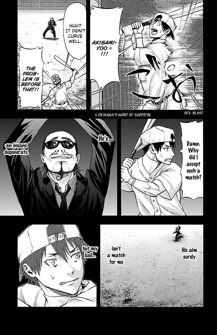 Harigane Service chapter 53 page 7