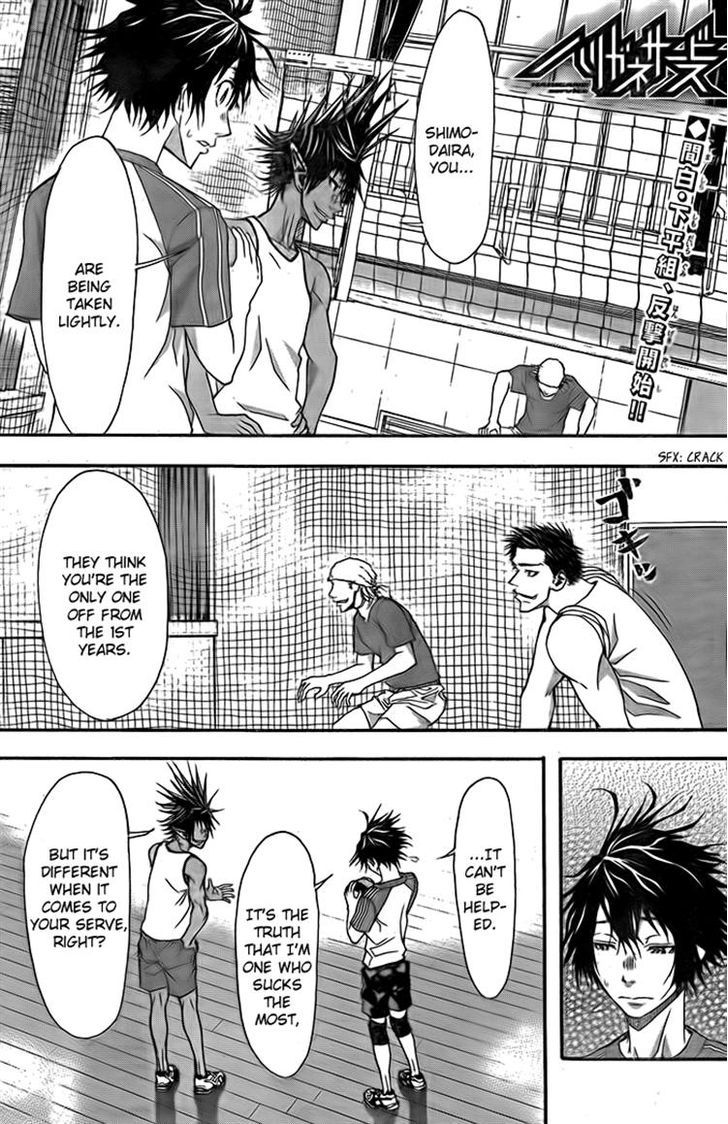 Harigane Service chapter 6 page 1