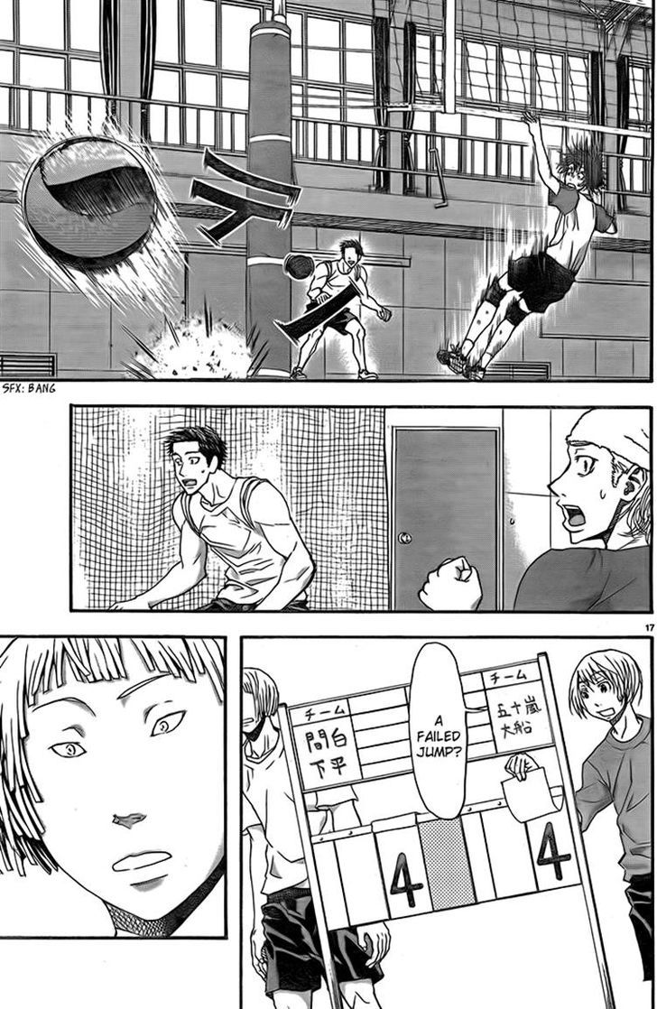 Harigane Service chapter 6 page 17