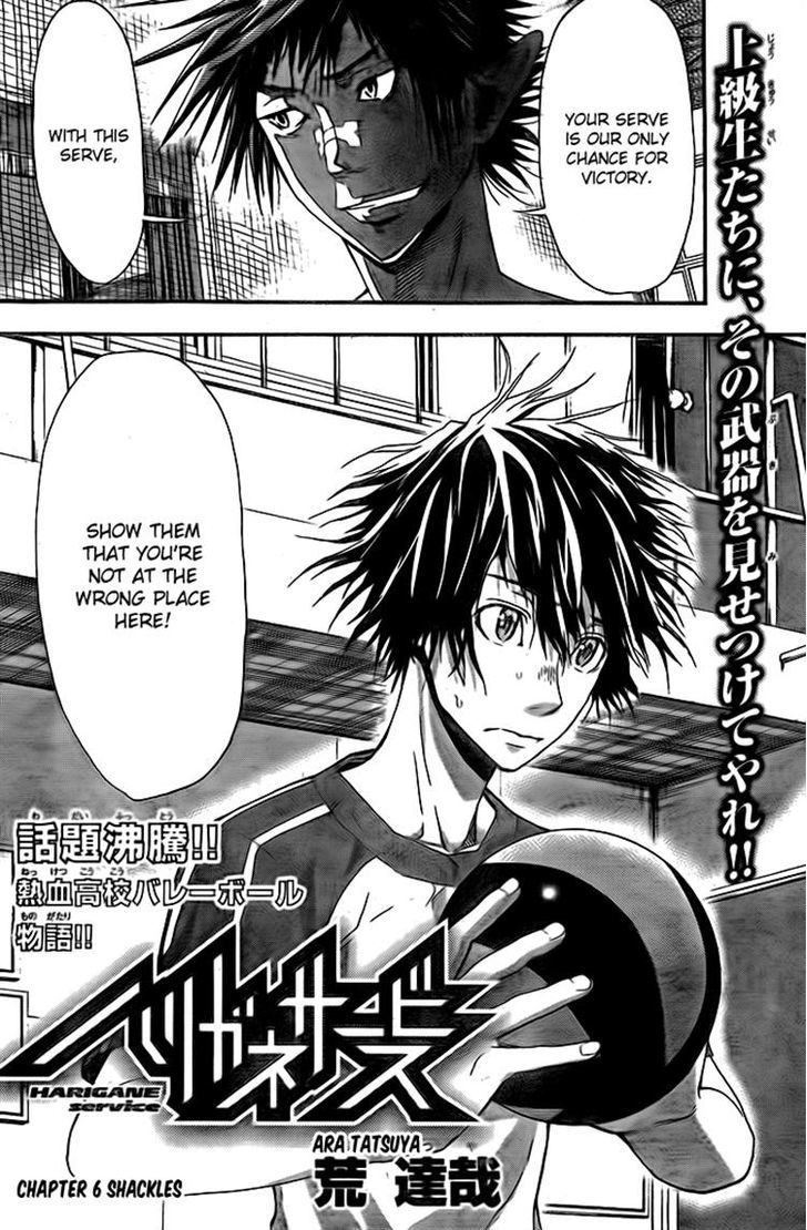 Harigane Service chapter 6 page 2