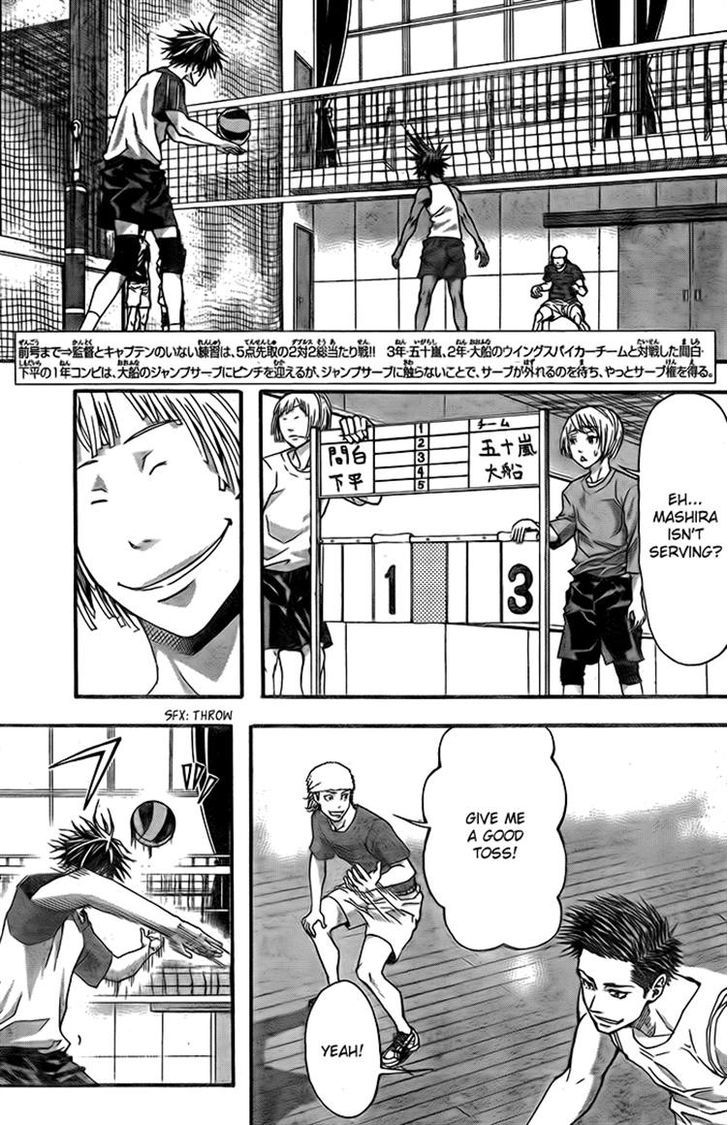Harigane Service chapter 6 page 3