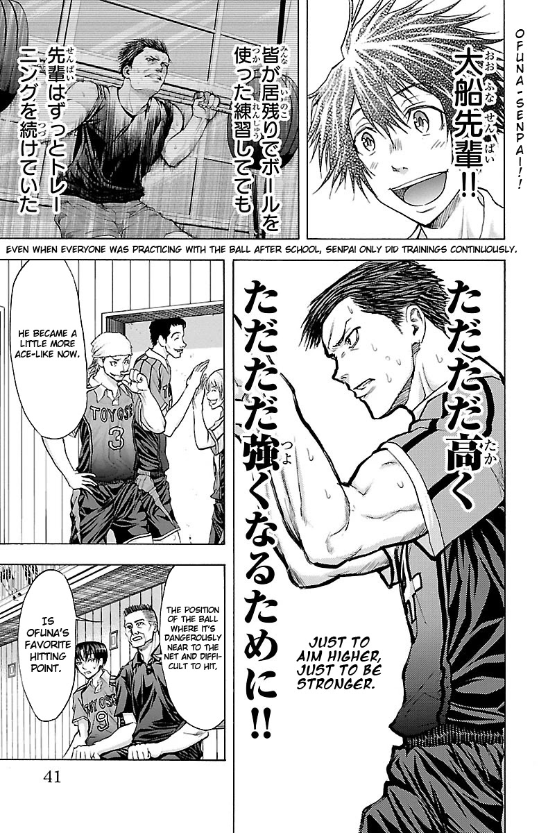 Harigane Service chapter 61 page 17