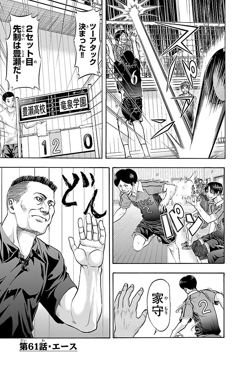 Harigane Service chapter 61 page 2