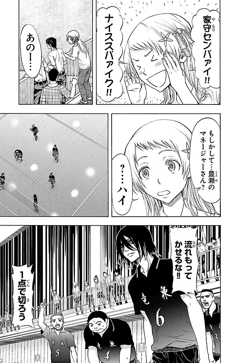 Harigane Service chapter 61 page 4
