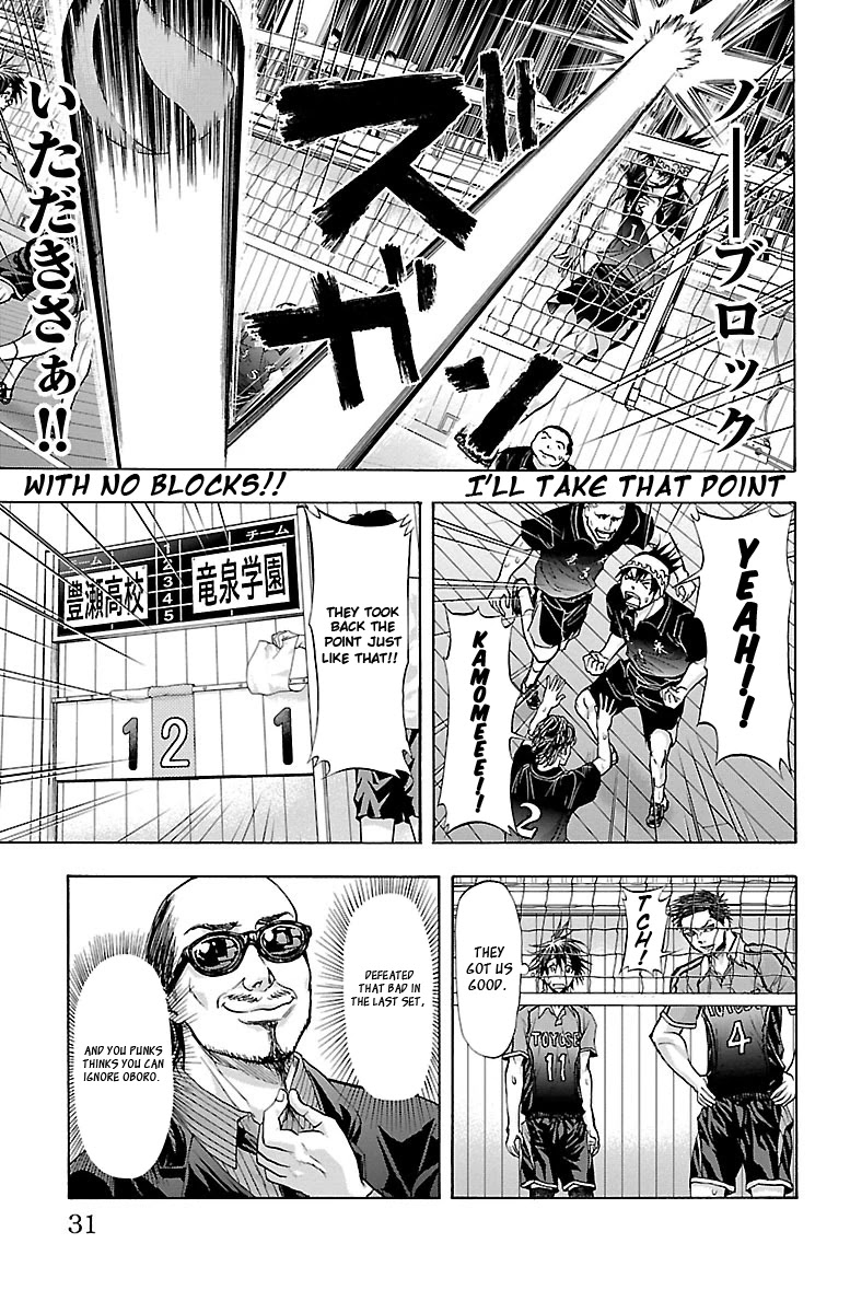 Harigane Service chapter 61 page 8