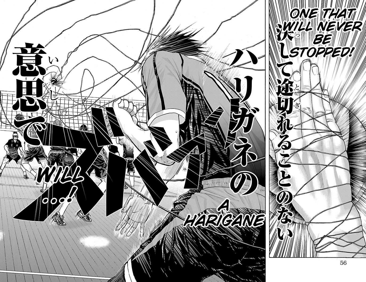 Harigane Service chapter 62 page 12