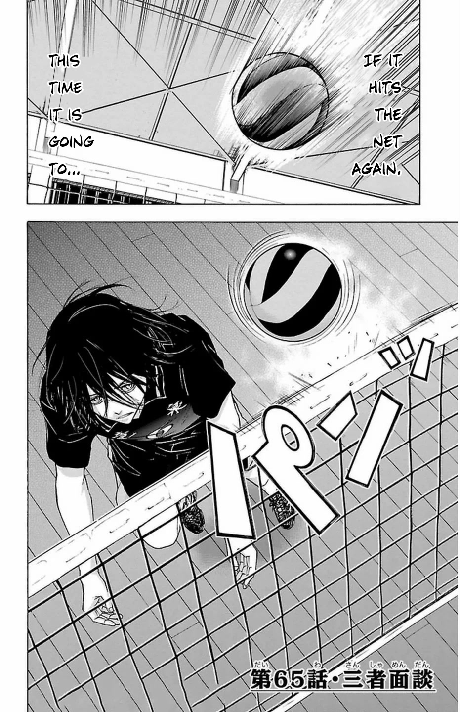 Harigane Service chapter 65 page 2