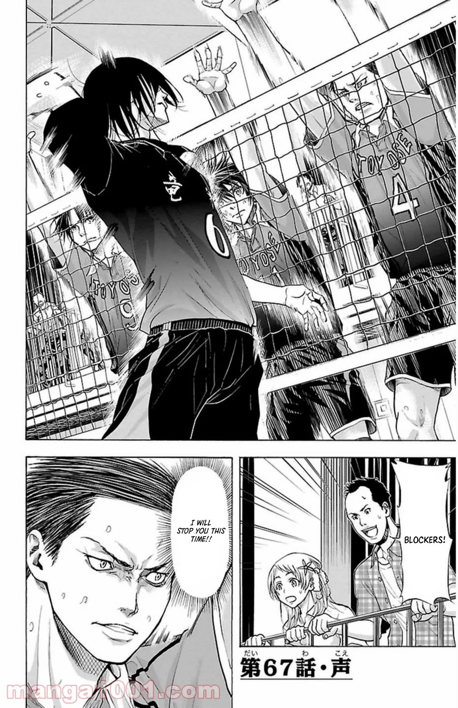 Harigane Service chapter 67 page 3