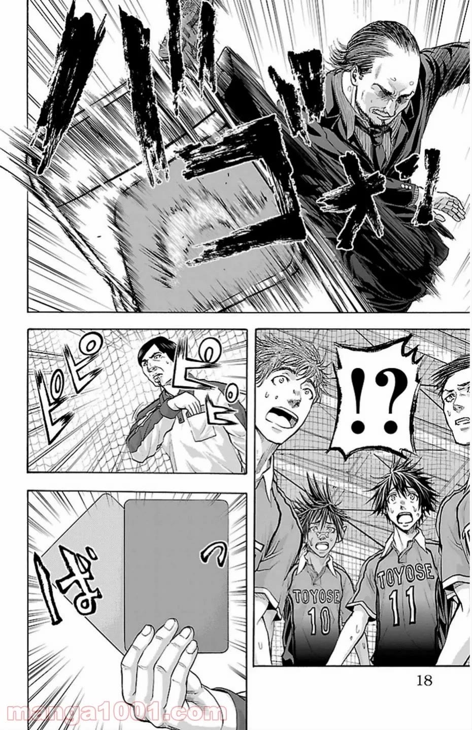 Harigane Service chapter 69 page 16