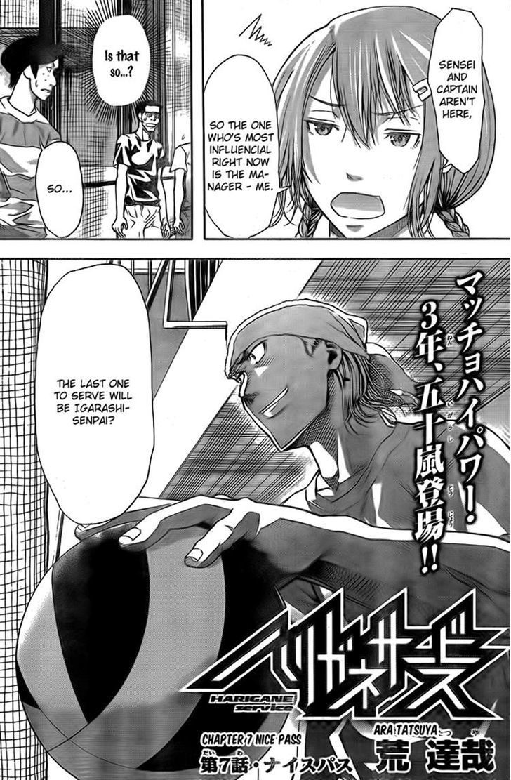 Harigane Service chapter 7 page 2