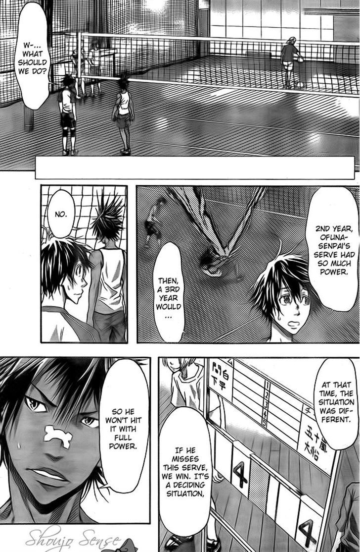 Harigane Service chapter 7 page 3