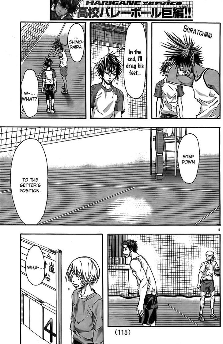 Harigane Service chapter 7 page 5