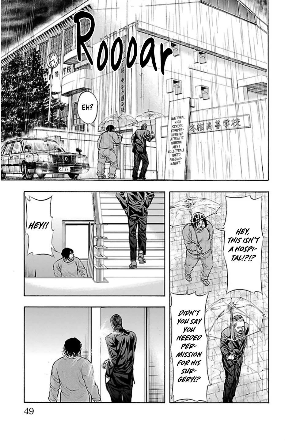 Harigane Service chapter 71 page 5