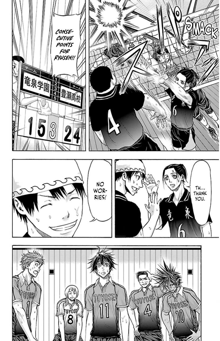 Harigane Service chapter 73 page 10