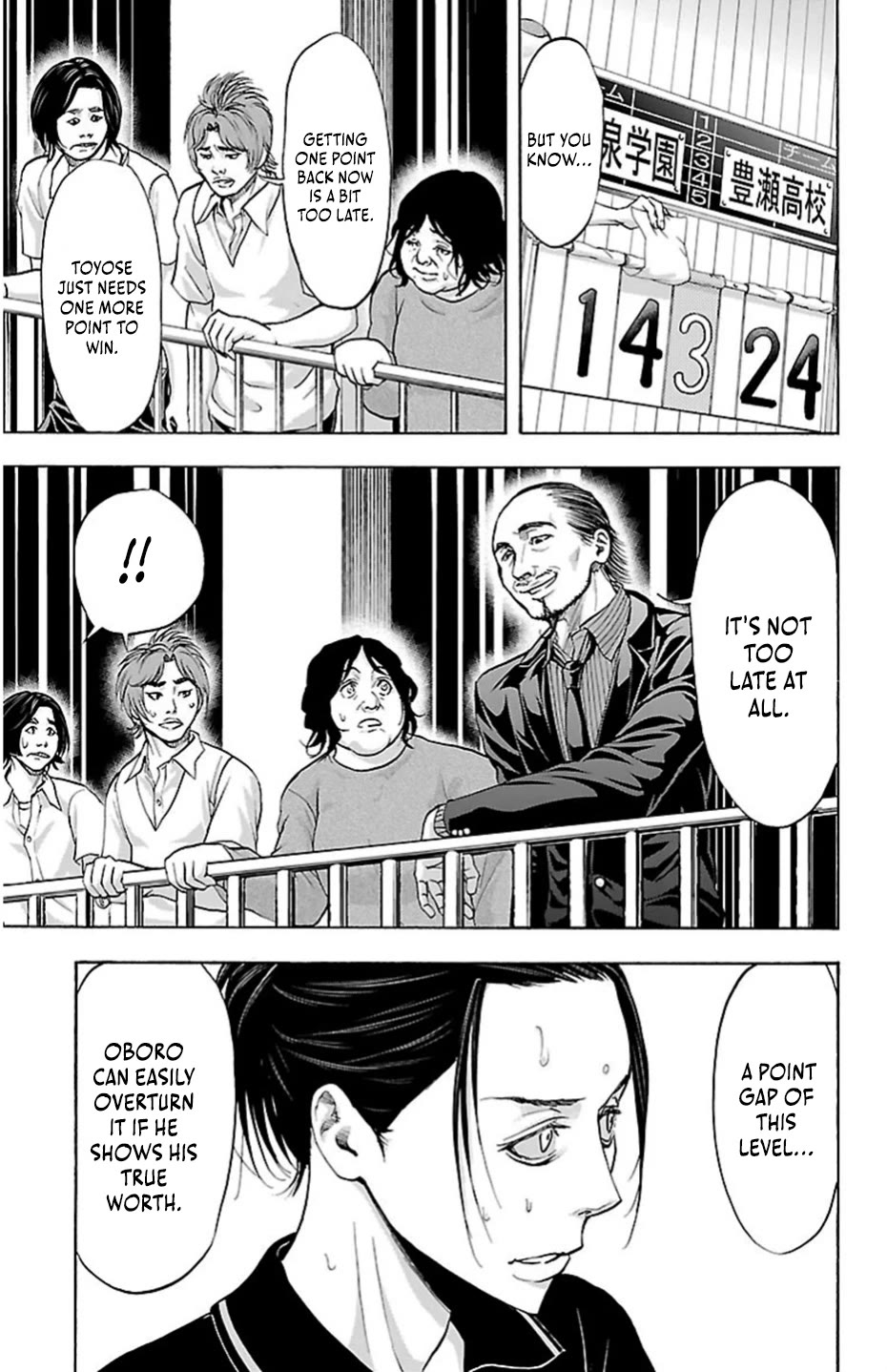 Harigane Service chapter 73 page 3