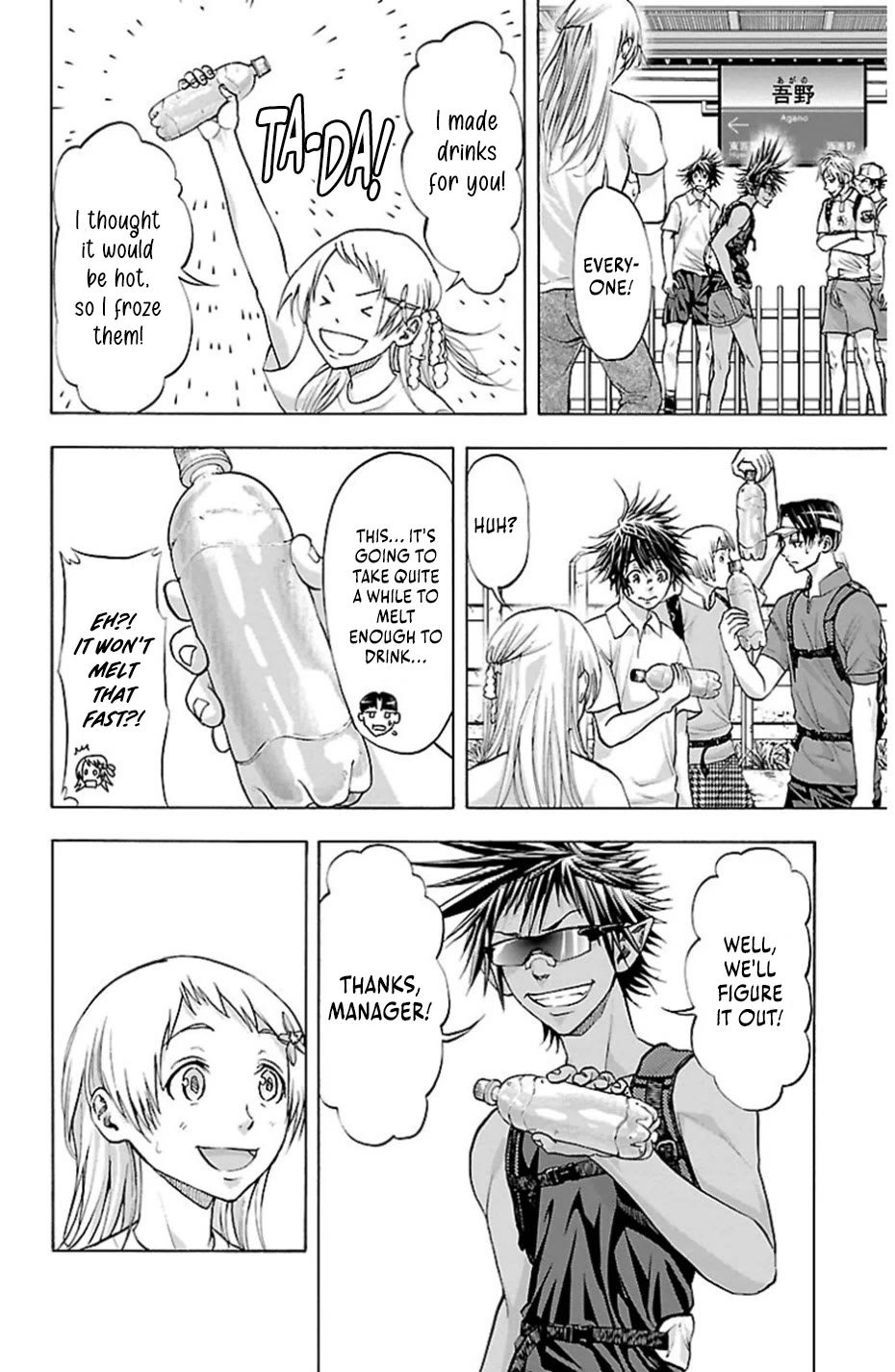 Harigane Service chapter 76 page 7