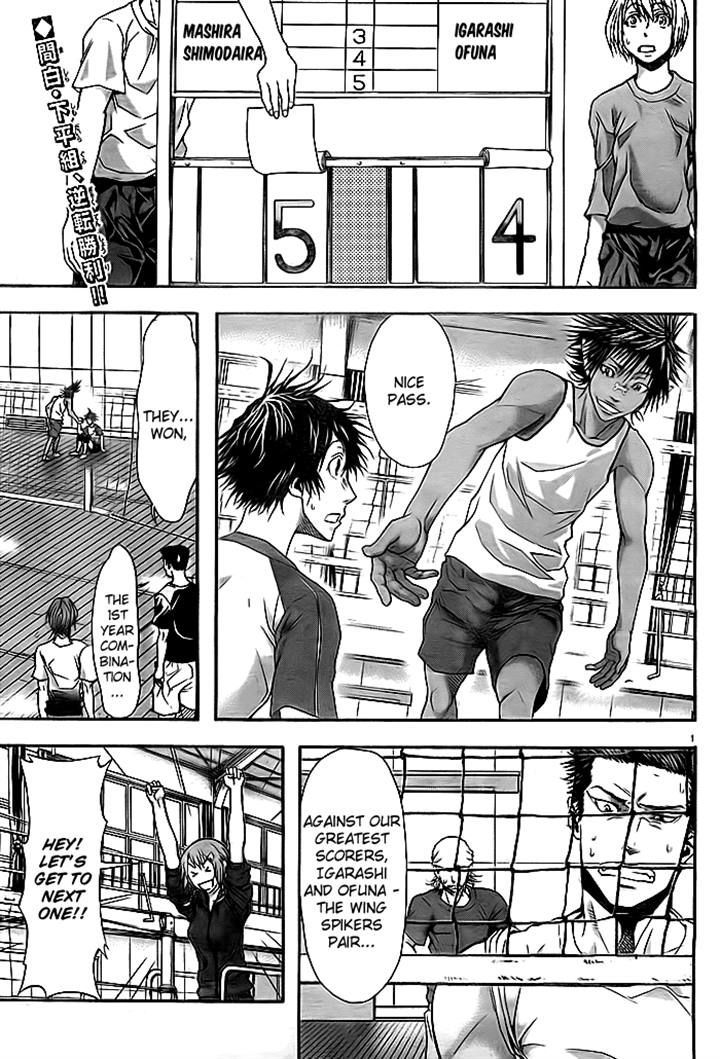Harigane Service chapter 8 page 1