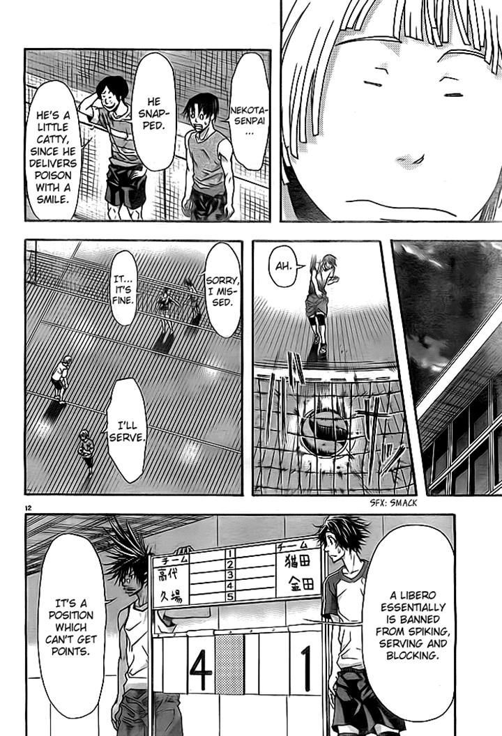 Harigane Service chapter 8 page 11