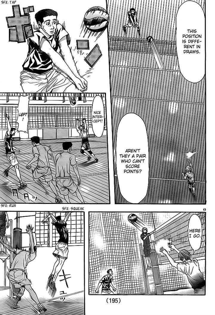 Harigane Service chapter 8 page 12