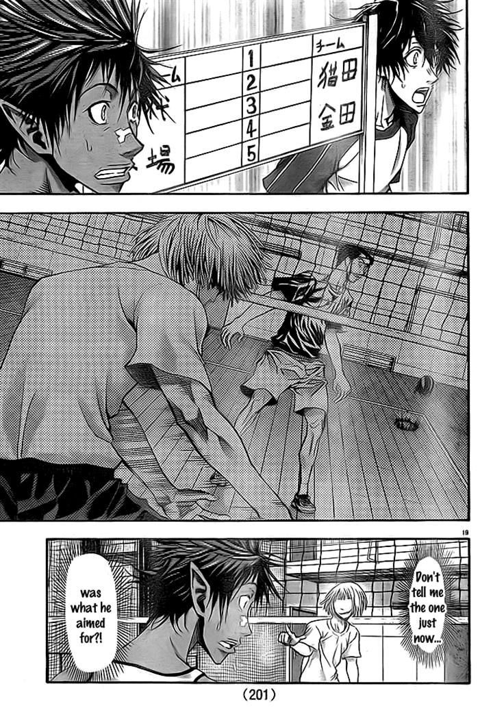 Harigane Service chapter 8 page 18