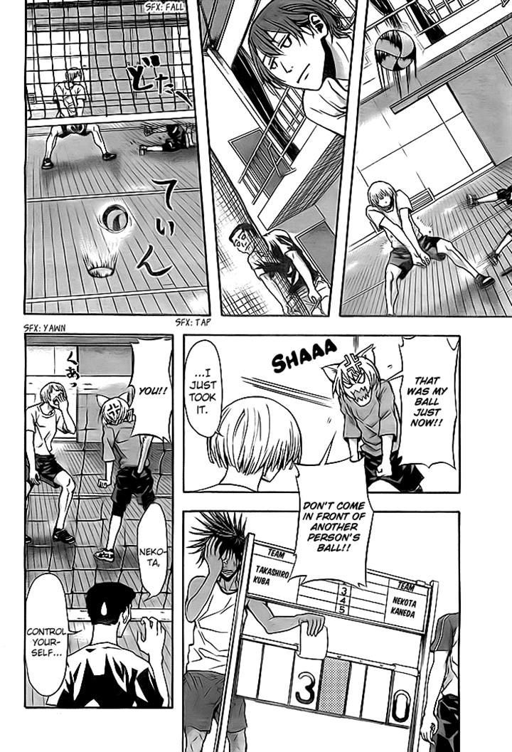 Harigane Service chapter 8 page 4