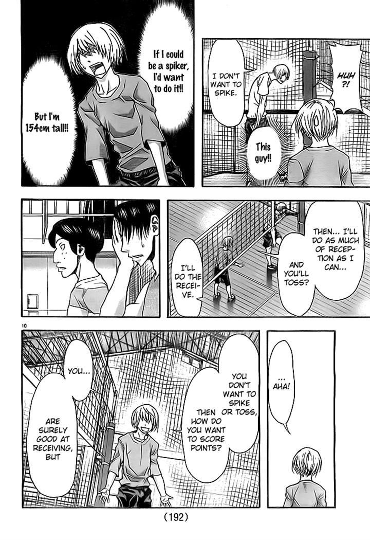 Harigane Service chapter 8 page 9