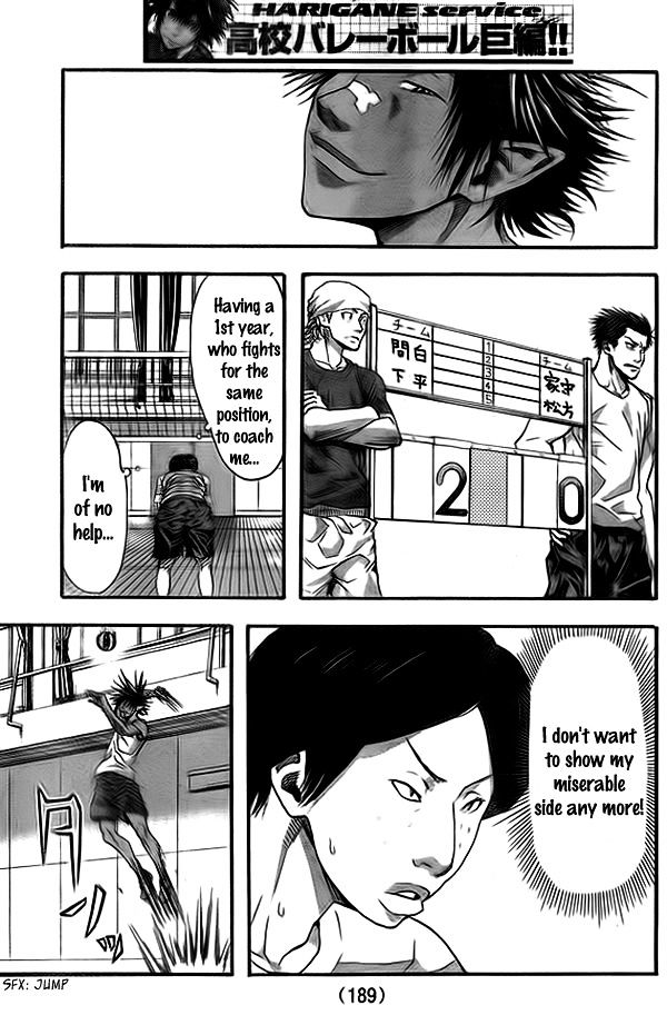 Harigane Service chapter 9 page 12