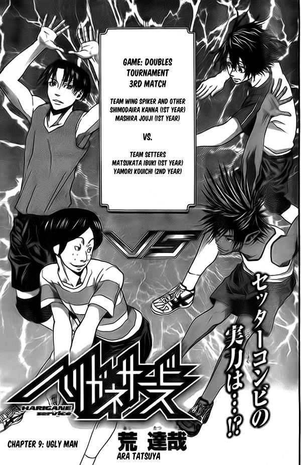 Harigane Service chapter 9 page 4
