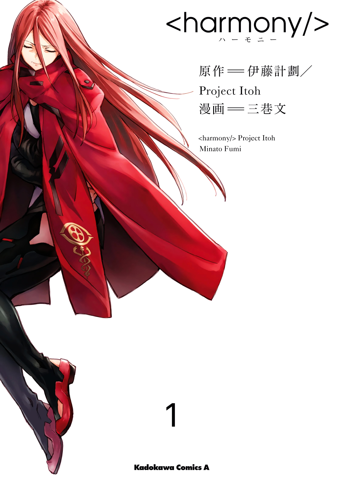 Harmony chapter 1 page 1