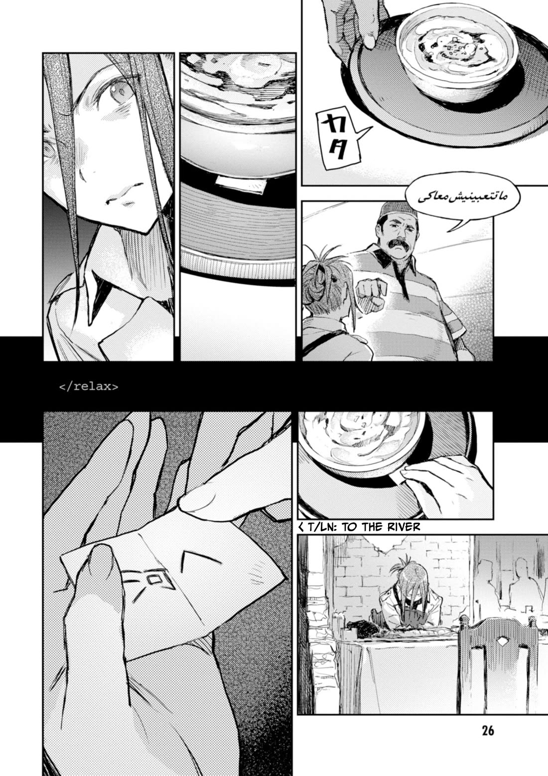 Harmony chapter 20 page 14