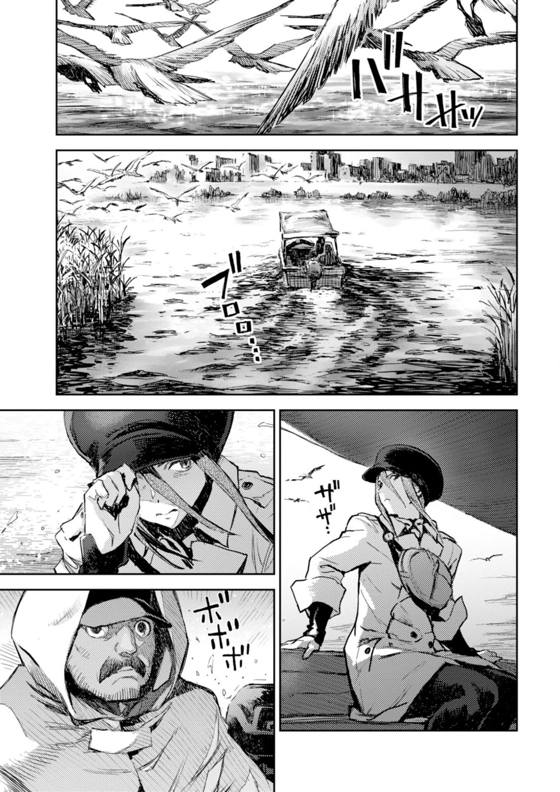 Harmony chapter 20 page 17