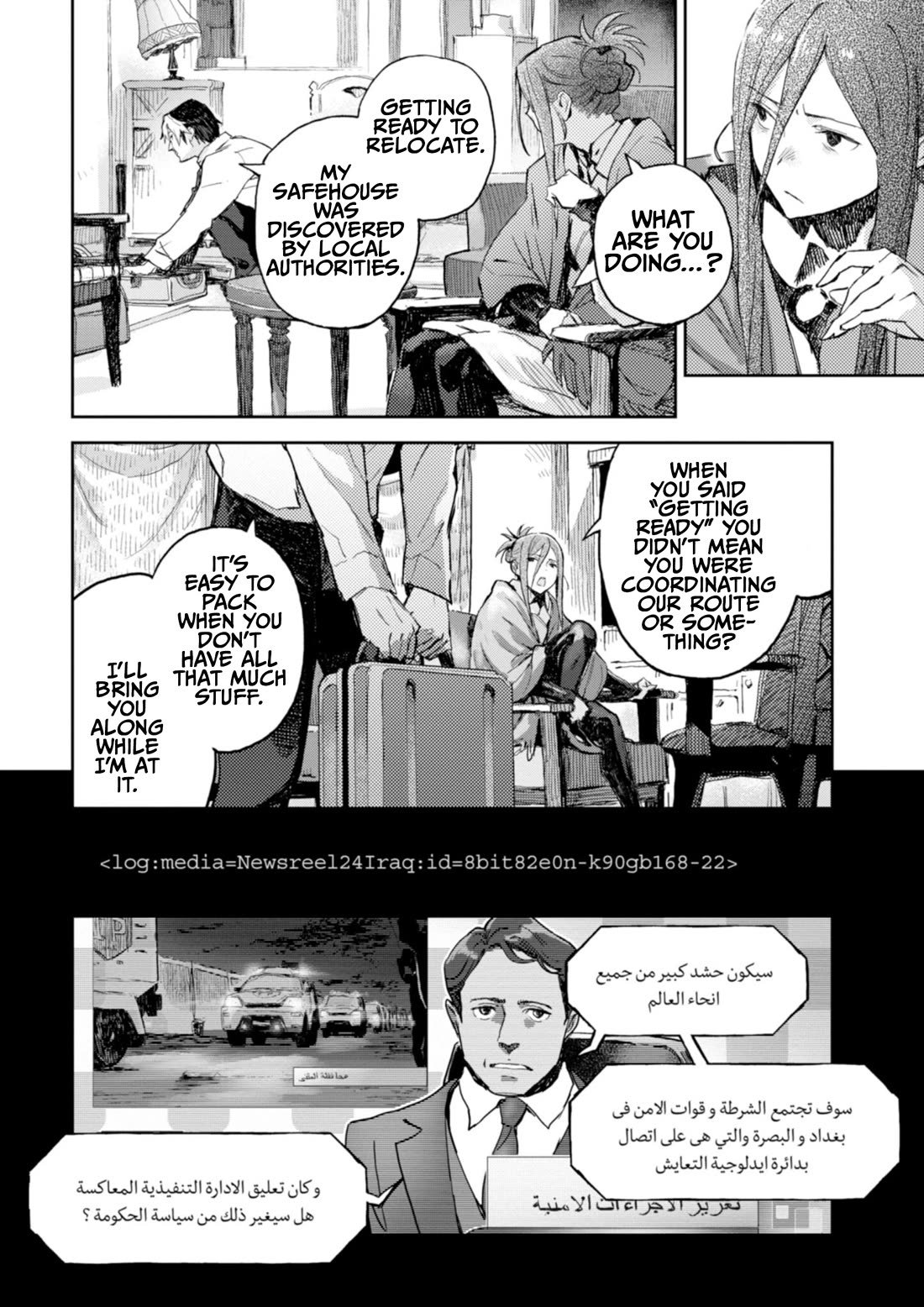 Harmony chapter 23 page 14