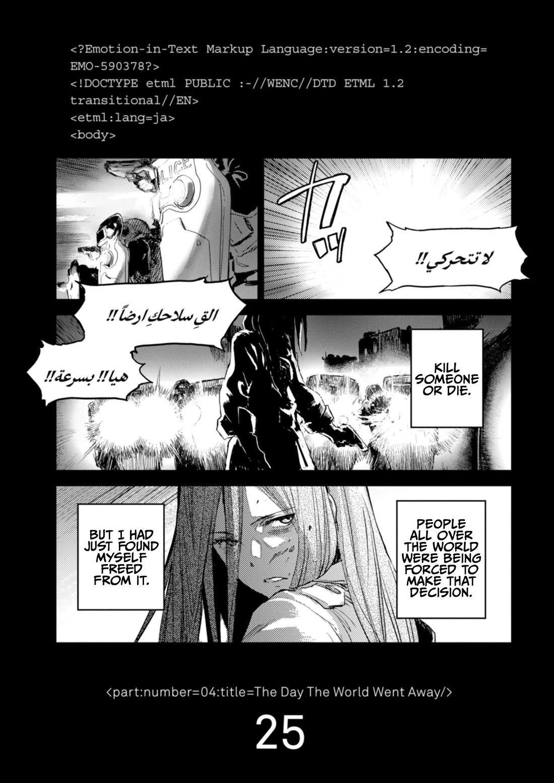 Harmony chapter 25 page 1