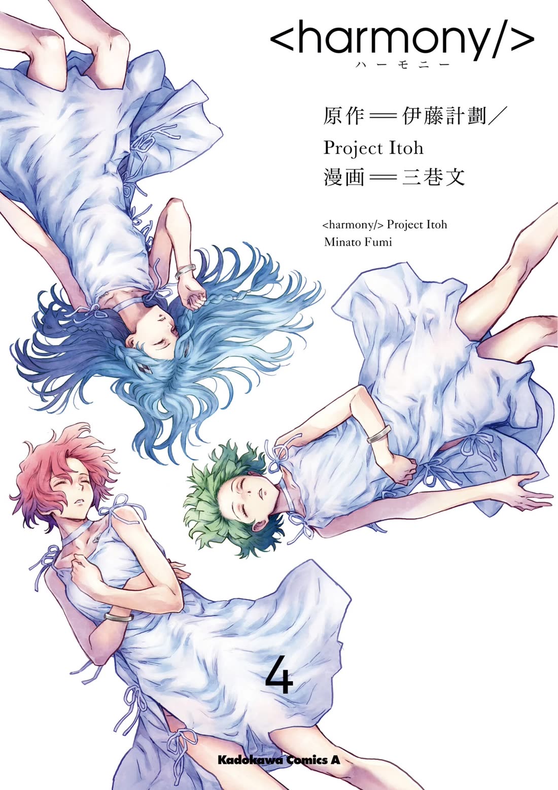 Harmony chapter 27 page 1