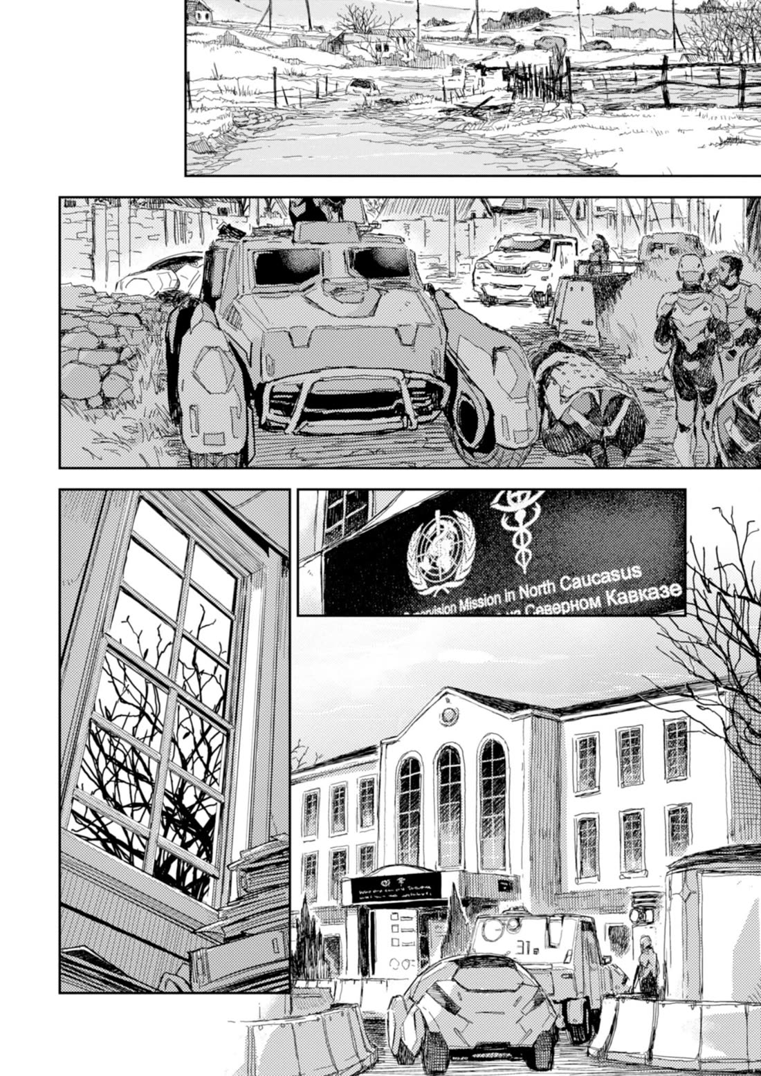 Harmony chapter 27 page 5