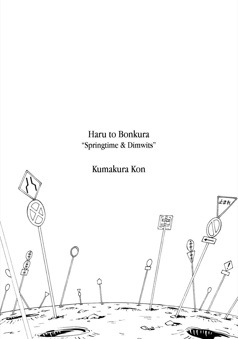 Haru to Bonkura chapter 1 page 3