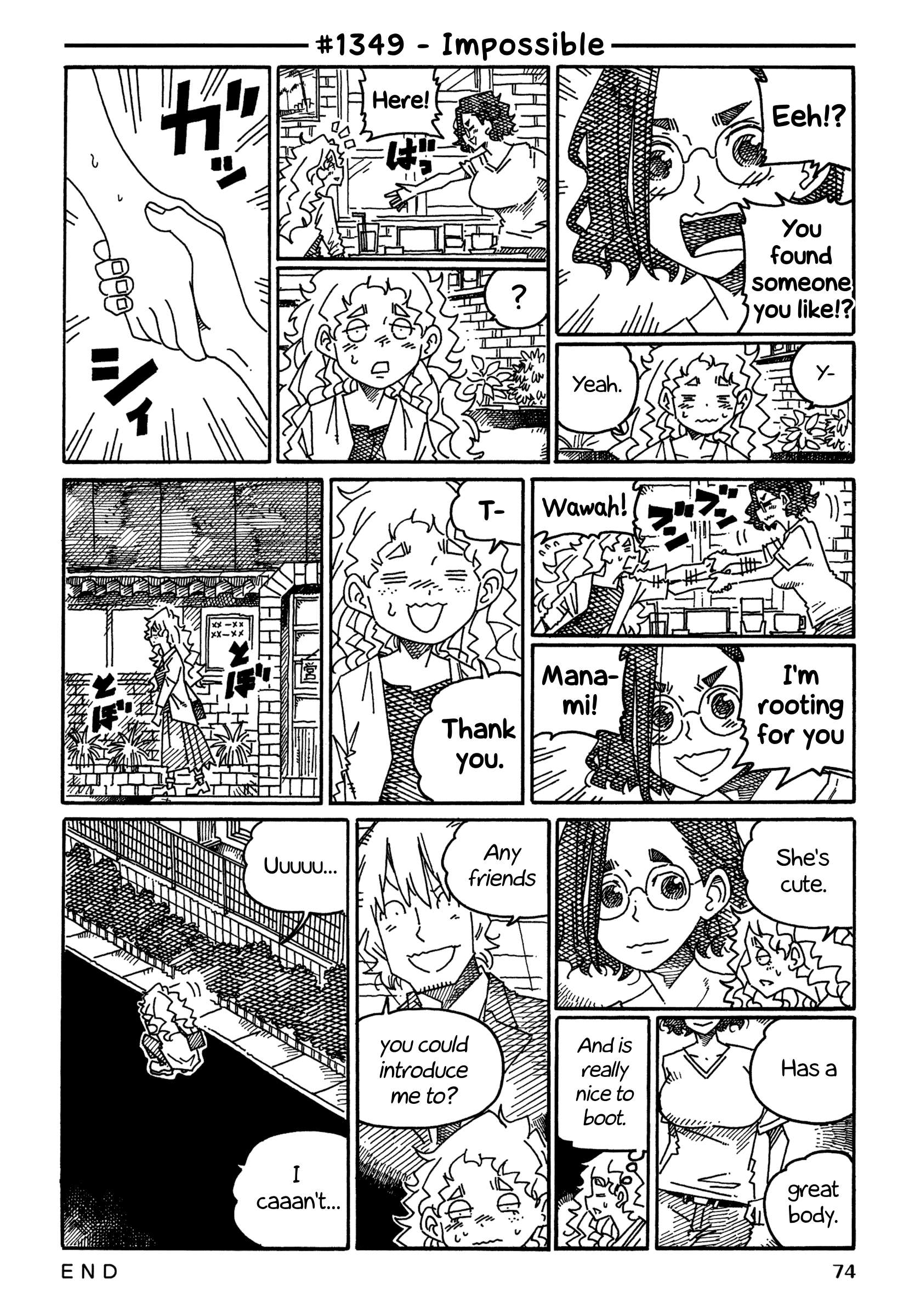 Hatarakanai Futari (The Jobless Siblings) chapter 1349 page 1