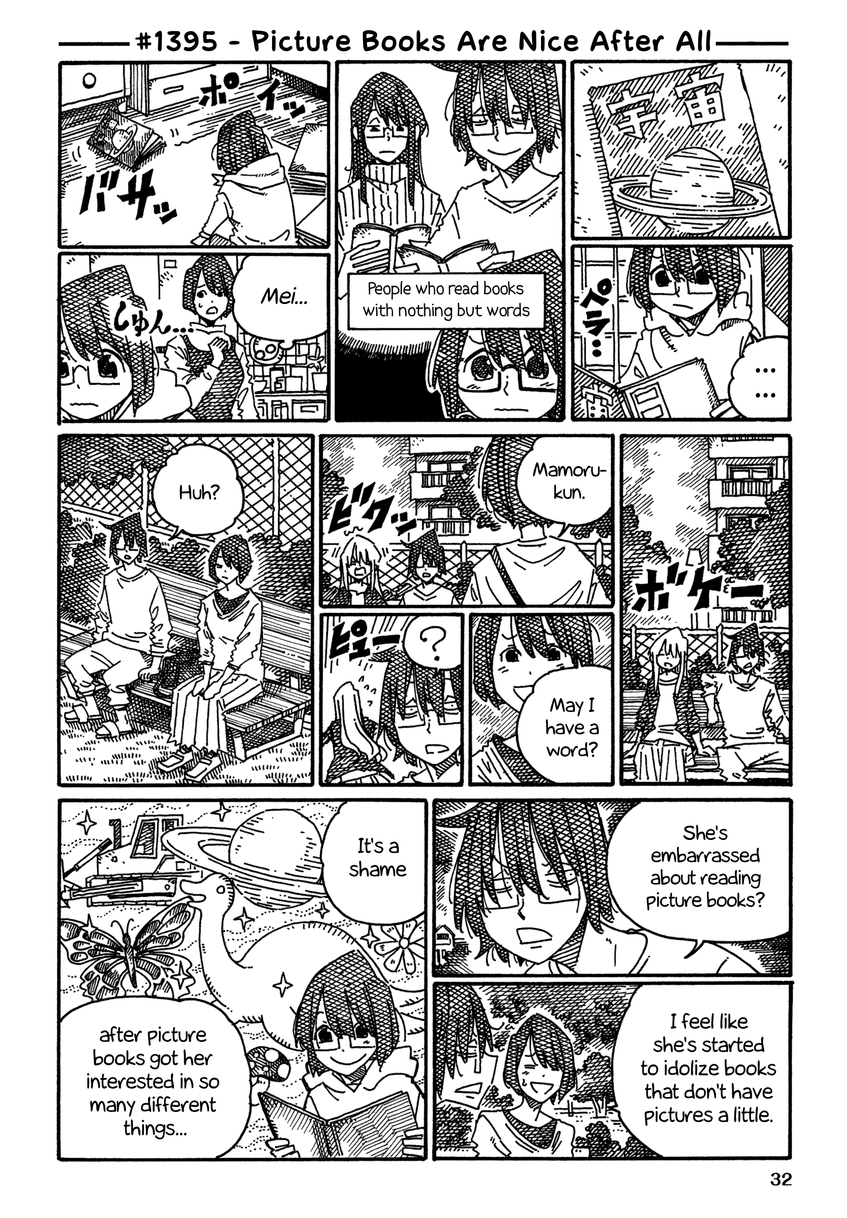 Hatarakanai Futari (The Jobless Siblings) chapter 1395 page 1