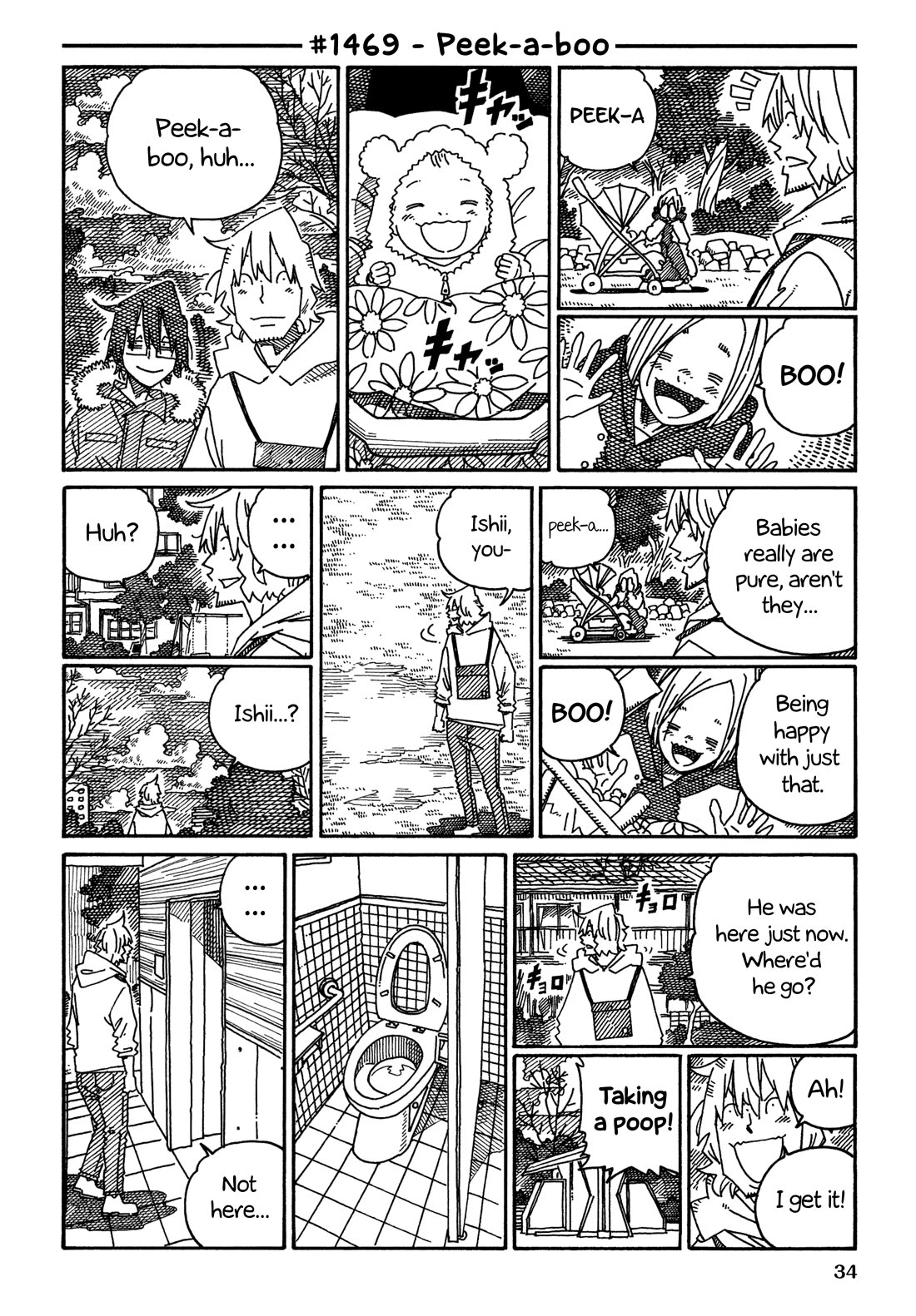 Hatarakanai Futari (The Jobless Siblings) chapter 1469 page 1