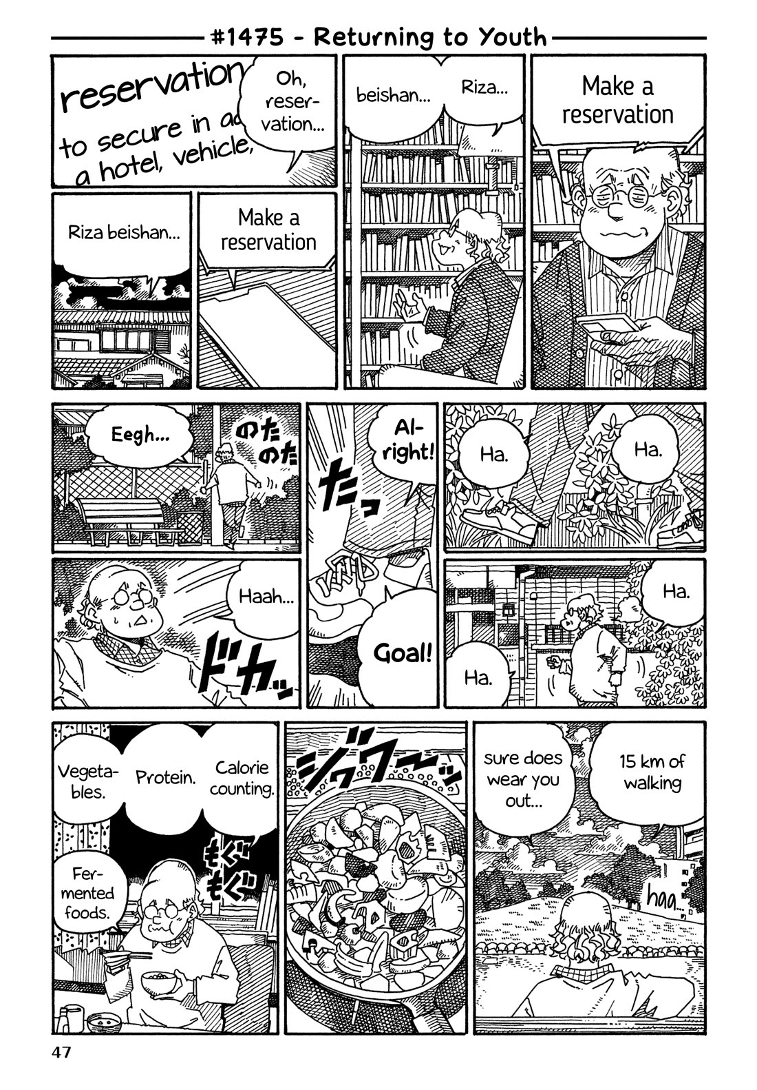 Hatarakanai Futari (The Jobless Siblings) chapter 1475 page 1