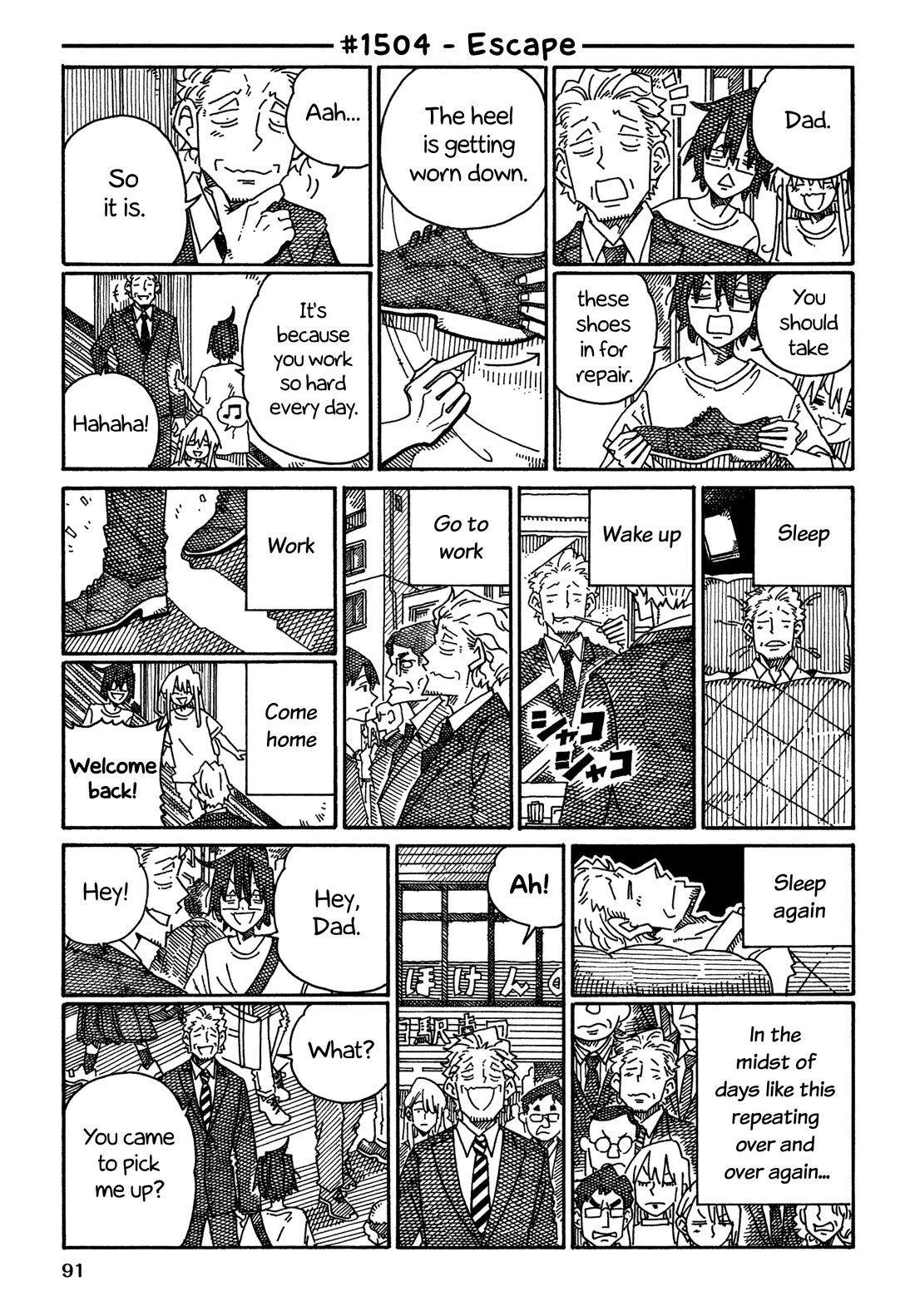 Hatarakanai Futari (The Jobless Siblings) chapter 1504 page 1