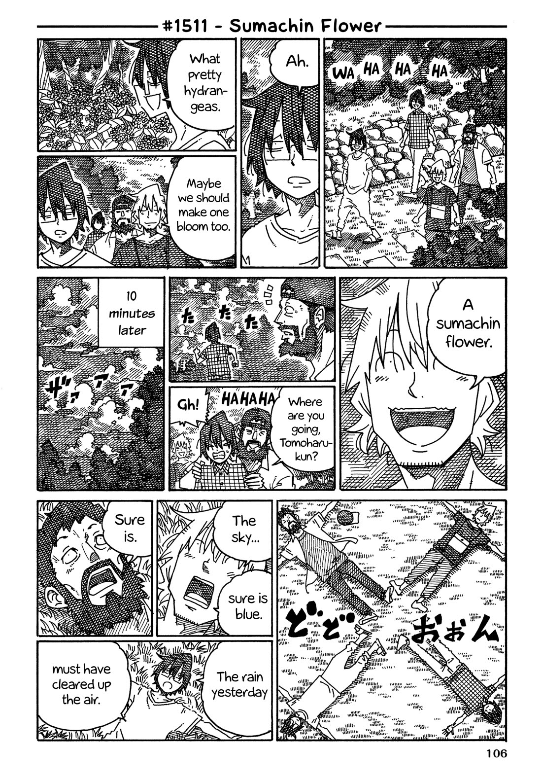 Hatarakanai Futari (The Jobless Siblings) chapter 1511 page 1